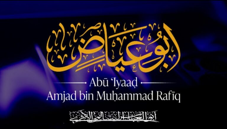 Who is Abū Iyāḍ, the One Dr. ʿArafāt al-Muḥammadī Lied Against? — Shaykh Bilāl al-Salmī (Egypt)