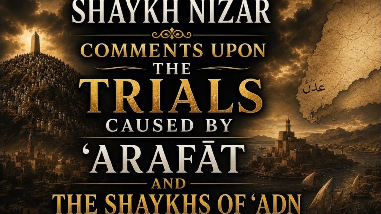 A Defense of Shaykh Abū ʿIyāḍ by Shaykh Nizār al-ʿAbbās