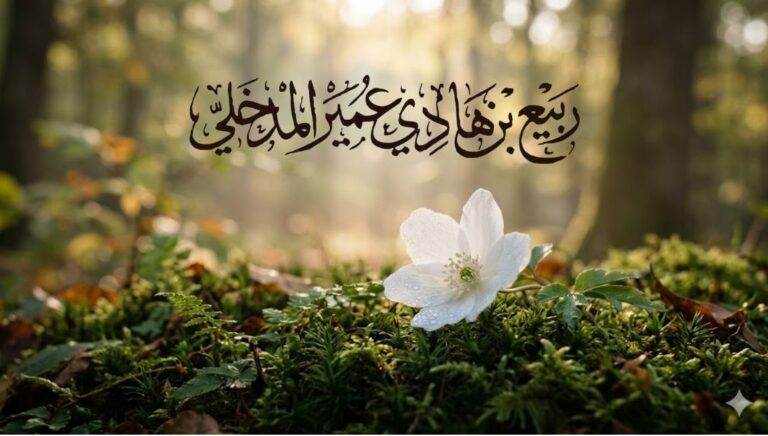 Shaykh Rabīʿ: On Utmost Gentleness in Salafi Daʿwah, Abandoning Harshness, and Respecting Ahl al-ʿIlm Worldwide.