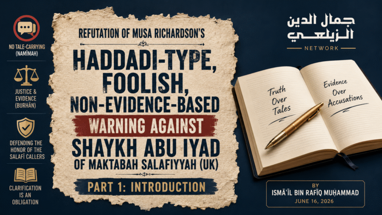 Part 1: Comments on Musa Richardson’s Haddadi-Type, Foolish, Non-Evidence-Based Warning Against Shaykh Abu Iyad of Maktabah Salafiyyah (UK) – Introduction